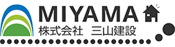 MIYAMA 株式会社 三山建設